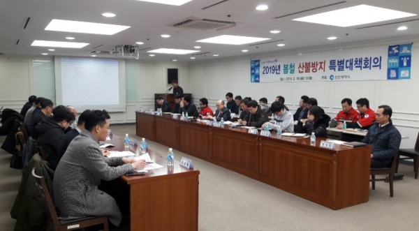 인천시 주최로 군, 구, 소방, 경찰, 산림항공 등 관계자가 모여 산불방지에 대한 회의를 진행하고 있다.