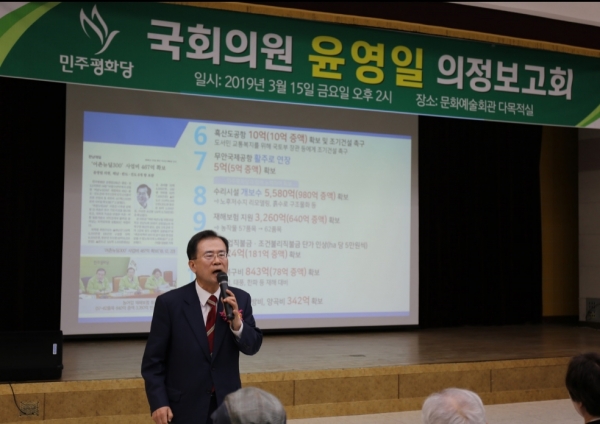 지난 15일 해남군 문화예술회관에서 윤영일 의원이 주민들에게 성과를 보고하고 있다.