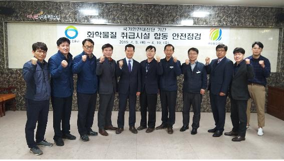 한국환경공단 부산울산경남지역본부와 부산환경공단이 최근 2일간 합동안전점검을 실시했다.