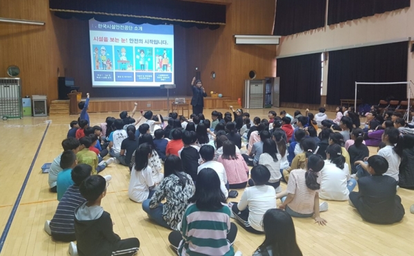 시설안전공단이 올해부터 수요자 중심의 찾아가는 진로탐색 교육을 진행한다. 사진은 23일 경남 함양초등학교에서 진행된 교육 모습.