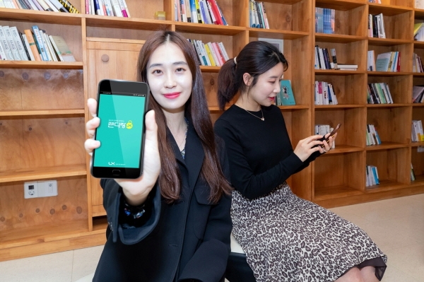 LX한국국토정보공사가 국민생활안전 애플리케이션 '랜디랑'을 선보이고 이달 10일부터 공식 서비스를 개시했다. 사진은 LX공사 관계자가 스마트폰에서 랜디랑을 실행하고 있는 모습.