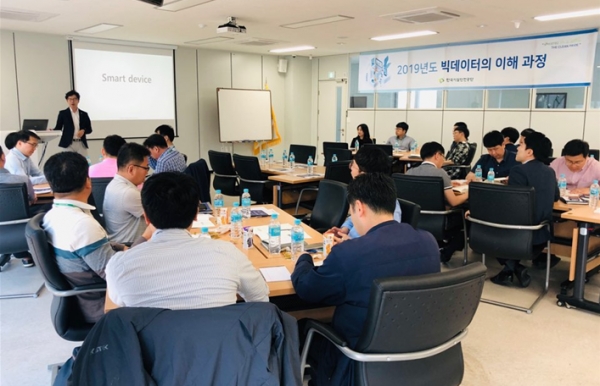한국시설안전공단은 13일 공단 인재교육관에서 '빅데이터의 이해 교육'을 실시했다. 사진은 교육 모습.