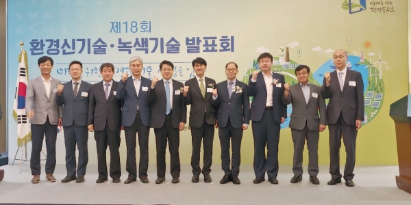 한국환경산업기술원은 5월 30일 경상북도 경주 블루원리조트에서 ‘제18회 환경신기술·녹색기술 발표회’를 개최했다.