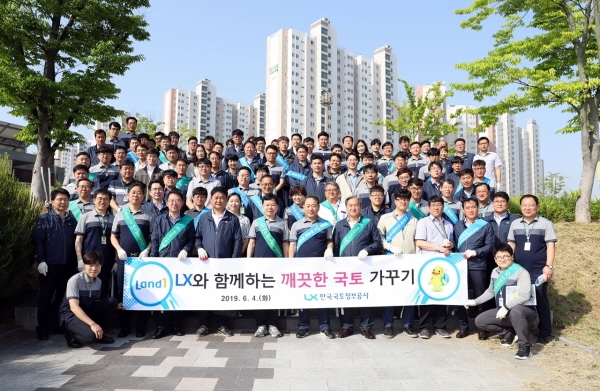 LX한국국토정보공사가 4일 전국 각지에서 일제히 '환경정화활동'을 전개했다.