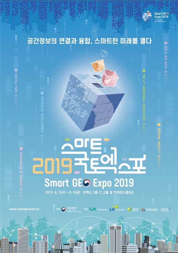 2019 스마트국토엑스포 홍보 포스터.