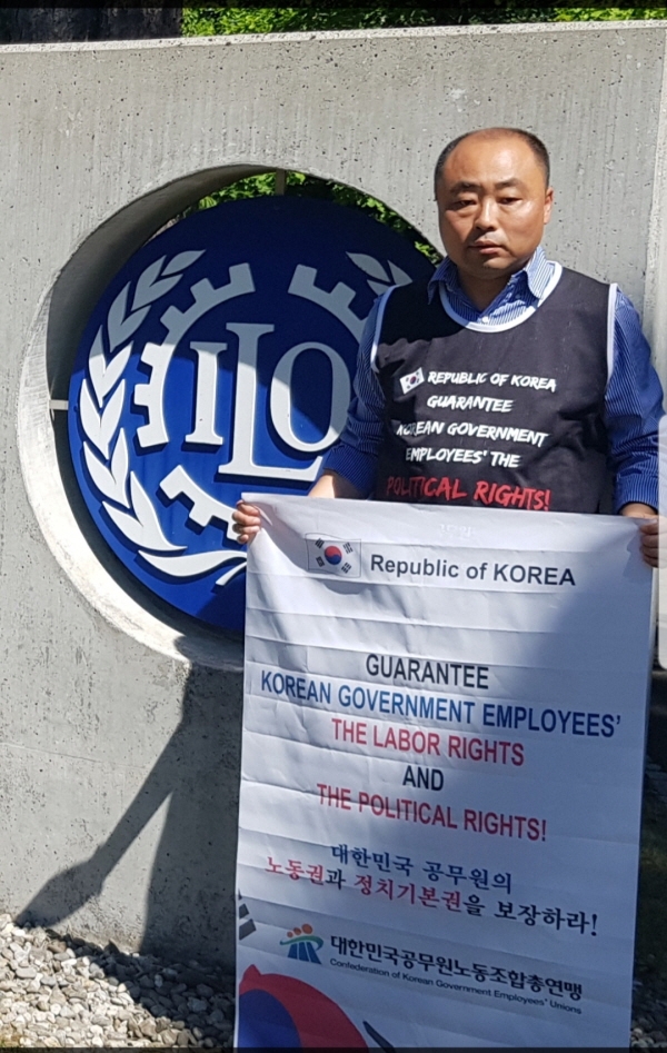 공노총 최병욱 수석부위원장이 ILO본부 앞에서 국제사회를 향해 대한민국 공무원노동자의 기본권  실상을 알리고, '공무원노조법 폐지' 등 ILO 핵심협약 비준을 촉구하는 1인 시위를 진행했다.