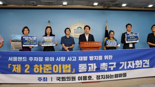 9일 이용호 의원이 '정치하는엄마들'과 함께 '제2하준이법' 통과 촉구를 위한 기자회견을 진행하는 모습.