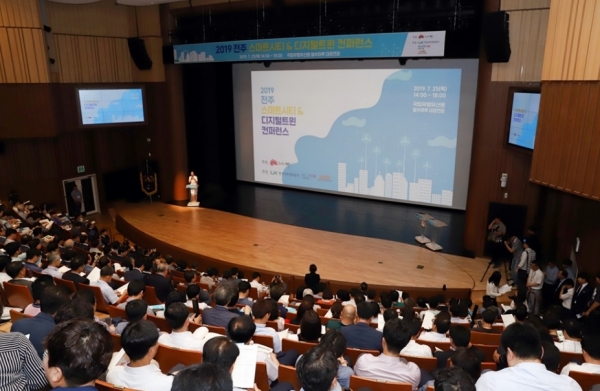 디지털트윈 기반 스마트시티 컨퍼런스에 약 400여명의 관람객이 참석해 강의를 듣고 있다.