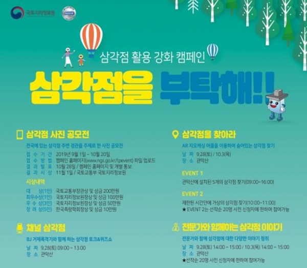 삼각점 이미지