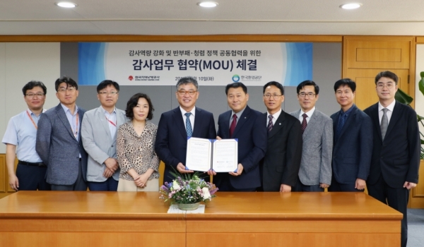 한국지역난방공사와 한국환경공단이 감사업무 지원 협약을  체결하고 관계자들이 기념촬영을 하고 있다.