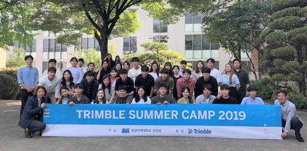 동양미래대학교에서 진행된 ‘2019 트림블 썸머 캠프’ 참가자들이 기념촬영을 하고 있다.