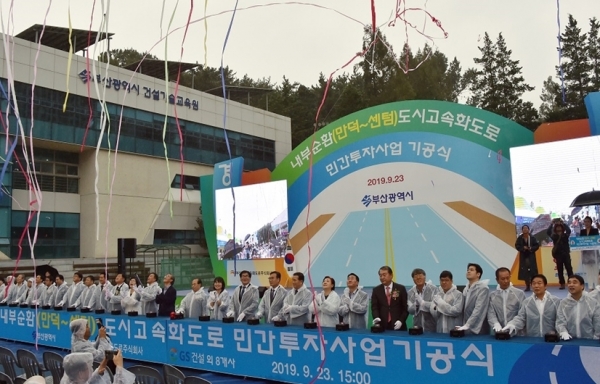 23일 오후 4시 북구 한국폴리텍대학에서 기공식 개최하고 오거돈 시장을 비롯해 국회의원, 시‧구의장, 시‧구의원, 주민대표 등 700여명 참석한 가운데, 기공기념 버튼터치 세리머니를 하고 있다.