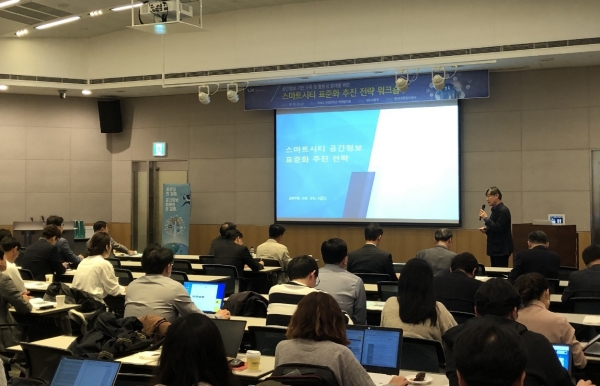 25일 서울 전경련회관에서 LX가 스마트시티 공간정보 표준화 추진 전략을 발표하고 있다.