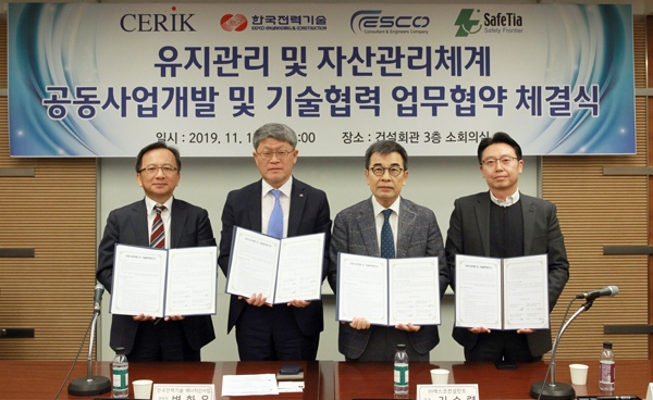 한국건설관리연구원 이미지