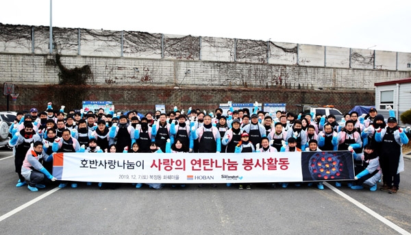 호반사랑나눔이 봉사단원들이 ‘사랑의 연탄 나눔’ 봉사활동 후 기념촬영을 하고 있다.