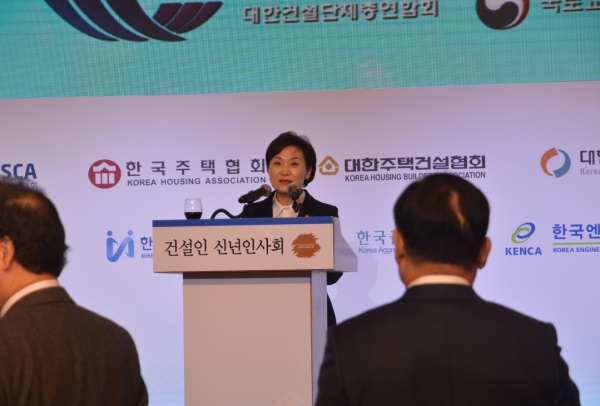 건배사를 제안하는 국토교통부 김현미 장관.