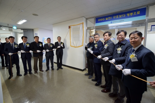  한국가스기술공사가 29일 ‘지하매설물안전관리 연구소’ 현판 제막식을 열었다.<br>