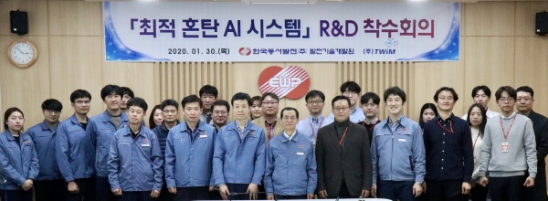 정필식 한국동서발전 발전기술개발원장(앞줄 오른쪽에서 5번째)과 관계자들이 연구개발 착수회의 기념 촬영을 하고 있다.
