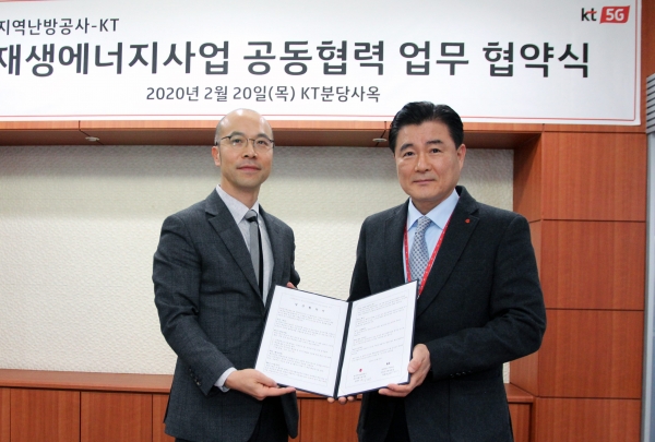 한국지역난방공사와 KT가 신재생에너지사업 공동협력 업무 협약을 체결했다. 김판수 한난 에너지혁신본부장(오른쪽)이 협약 후 기념촬영을 하고 있다.