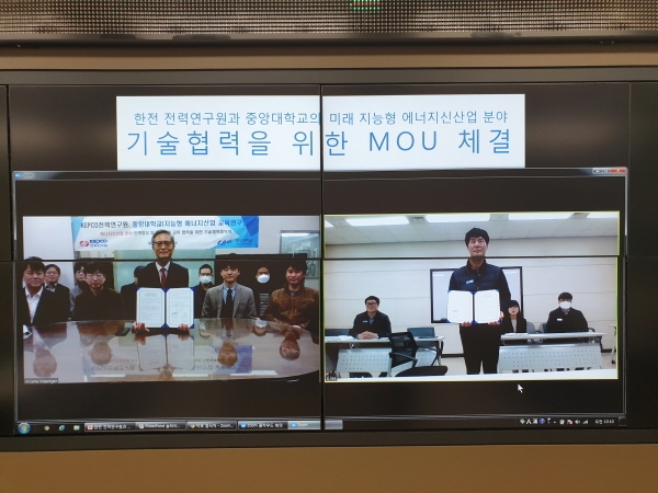 박세현 중앙대 지능형 에너지산업 교육단장(왼쪽)과 최승환 전력연구원 디지털솔루션연구소장.