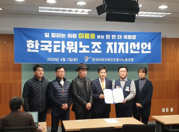 7일 한국타워크레인조종사노동조합이 이용호 의원(오른쪽 세번째)과 기념촬영을 하고 있다.
