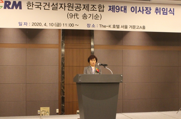 한국건설자원공제조합 제9대 이사장 선거에 당선, 연임에 성공한 송기순(63년생) 이사장 취임식이 지난 10일 열렸다.