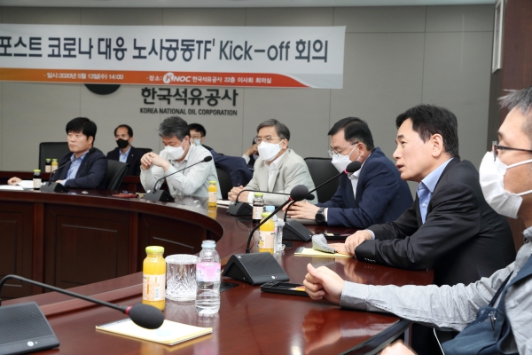 양수영 한국석유공사 사장이 '포스트 코로나 대응 노사공동 TF' Kick -off 회의에서 모두발언을 하고있다.