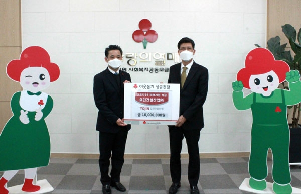 요진건설산업 이병호 상무(사진 오른쪽)가 강원사회복지공동모금회 김동극 사무처장에게 성금을 전달하고 있다.