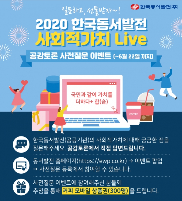 공감라이브 이미지