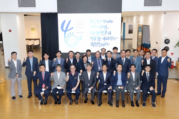 2일 한국에너지공단 울산 본사에서 열린 창립 40주년 기념행사를 마치고 김창섭 한국에너지공단 이사장(첫 째 줄 좌측 네 번 째)과 임직원들이 단체 기념촬영을 하고 있다.