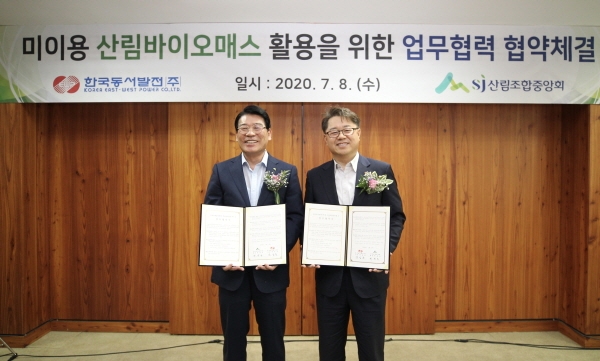 박일준 한국동서발전 사장(오른쪽)과 최창호 산림조합중앙회 회장이 협약 체결 후기념 촬영을 하고 있다.