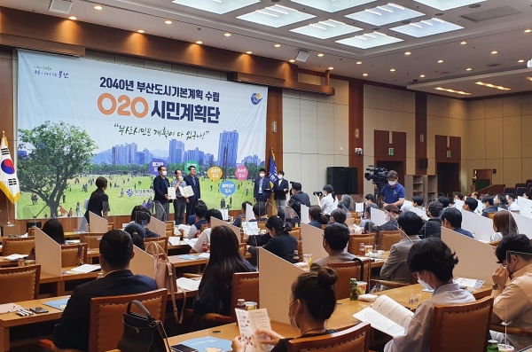 부산시민들이 직접 참여하는『2040년 부산도시기본계획』 수립을 위한 “시민계획단 발대식 모습