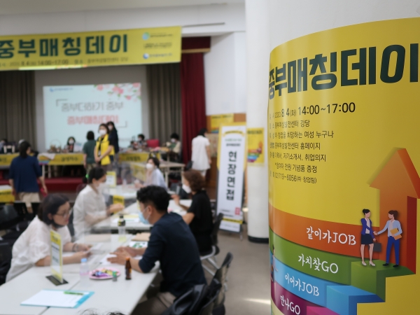중부발전이 서울시중부여성발전센터와 함께 '중부매칭데이'을 개최했다.