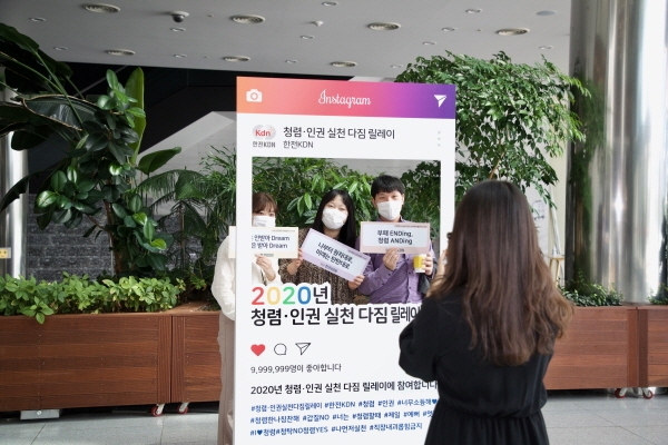 '청렴인권실천다짐 릴레이'에 참여 중인 한전KDN 직원들.