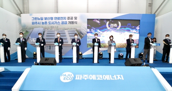박일준 한국동서발전 사장(왼쪽 4번째), 박정 국회의원(왼쪽 5번째), 최종환 파주시장(왼쪽 6번째)과 주요 참석자들이 파주 연료전지 발전소 준공식에서 기념 촬영을 하고 있다.