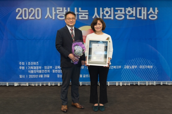 가스공사가 '2020 사랑나눔 사회공헌 대상'에서 산업부장관상을 수상했다. 최양미 가스공사 상생협력본부장(오른쪽)이 수상 후 기념촬영을 하고 있다.