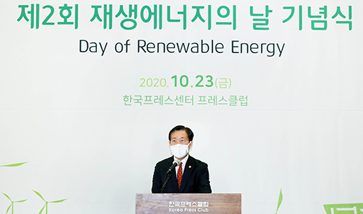 성윤모 산업통상자원부 장관이 제2회 재생에너지의 날 기념식에서 축사를 하고 있다.