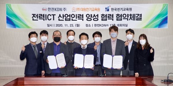 한전KDN 김장현 ICT사업본부장(가운데)와 관계자들이 협약 기념사진 촬영을 하고 있다.