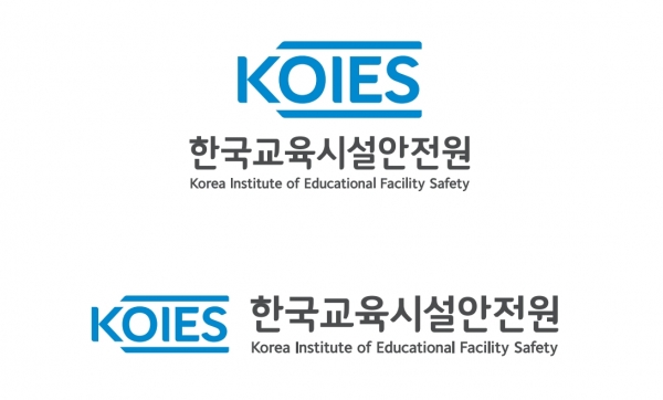한국교육시설안전원 새로운 CI.