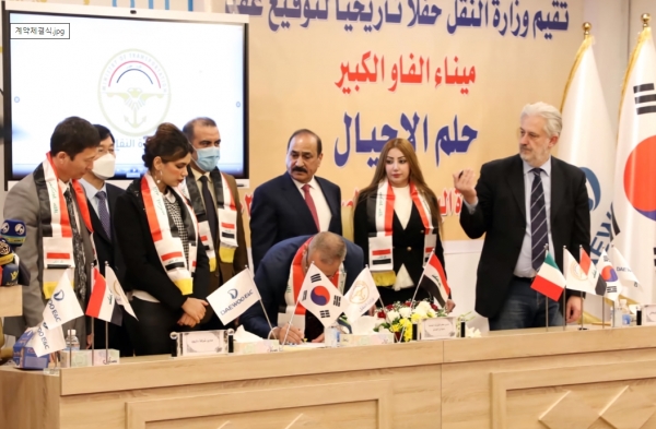 파르한 알 파르투시(Dr. Farhan Al Fartoosi / Director General, GCPI) 이라크 항만공사 사장이 12월 30일(현지시간) 이라크 바그다드에서 바스라주 알포 신항만 1단계 후속공사 패키지(5건) 공사 계약서에 서명하고 있다. / (맨 왼쪽) 대우건설 김진우 현장소장