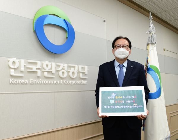 장준영 한국환경공단 이사장은 6일 생활 속 일회용품과 플라스틱을 근본적으로 줄이기 위한 탈(脫)플라스틱 실천 캠페인 ‘고고릴레이’에 동참했다고 밝혔다.