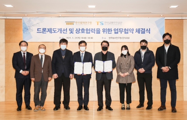 한국교통안전공단 이종원 항공안전실장(우측에서 네 번째)과 한국법제연구원 김계홍 원장(우측에서 다섯 번째)이 업무협약을 체결하고 있다.