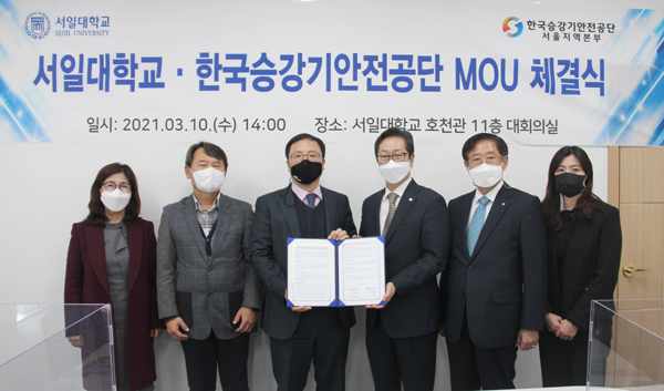 한국승강기안전공단 서울지역본부와 서일대학교가 10일 업무협약을 체결한 후 기념촬영을 하고 있다.