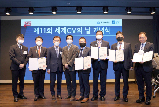 한국CM협회 배영휘 회장(왼쪽 3번째)이 ‘세계CM의 날’ 기념행사에서 CM발전유공자에 대한 시상식 후 수상자들과 기념촬영을 하고 있다.