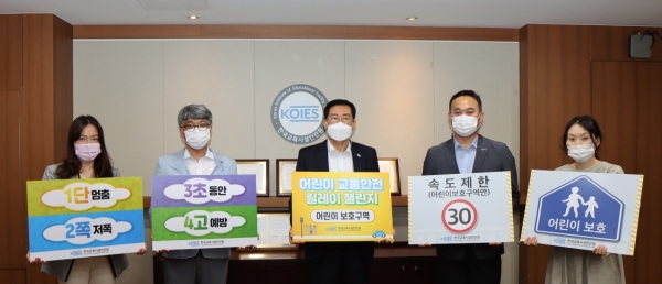 박구병 이사장(가운데)을 비롯한 임직원들의 '어린이 교통안전 릴레이 챌린지' 캠페인 인증사진.