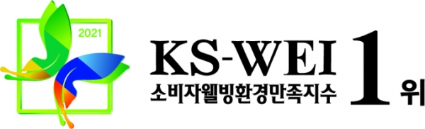 경동나비엔이 한국표준협회가 주관한 ‘2021 소비자웰빙환경만족지수(KS-WEI)’ 온수매트 부문 3년 연속 1위를 차지했다. 사진은 한국표준협회 KS-WEI 지수