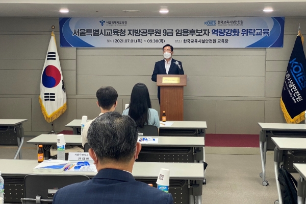 국교육시설안전원 박구병 이사장이 1일 서울 여의도 소재 한국교육시설안전원 교육장에서 진행된 서울특별시교육청 지방공무원 9급 임용후보자 역량강화 위탁교육 입소식에서 인사말을 전하고 있다.
