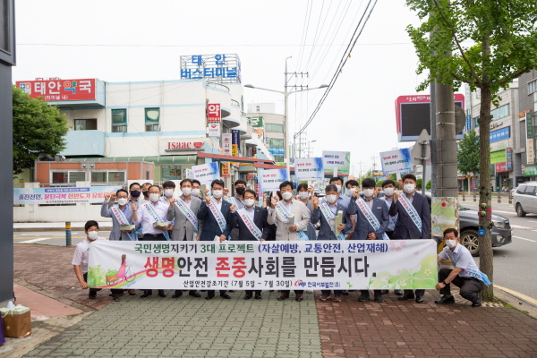 5일(월) 태안터미널 인근에서 ‘국민생명 지키기 안전캠페인’을 펼치고 있는 박형덕 서부발전 사장(앞줄 가운데)와 임직원들.