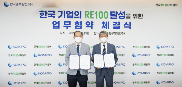 3일 중부발전 본사에서 한국중부발전 김호빈 사장(왼쪽)과 한국 RE100위원회 진우삼 위원장(오른쪽)이 ‘한국기업 RE100 달성을 위한 업무협약’을 체결한 후 기념촬영을 하고 있다.
