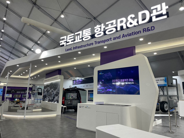 국토교통과학기술진흥원이 ‘서울 국제 항공우주 및 방위산업 전시회’에 참여, ‘항공 R&D 전시관’을 오픈하고 국내 항공 R&D 혁신기술을 선보인다.